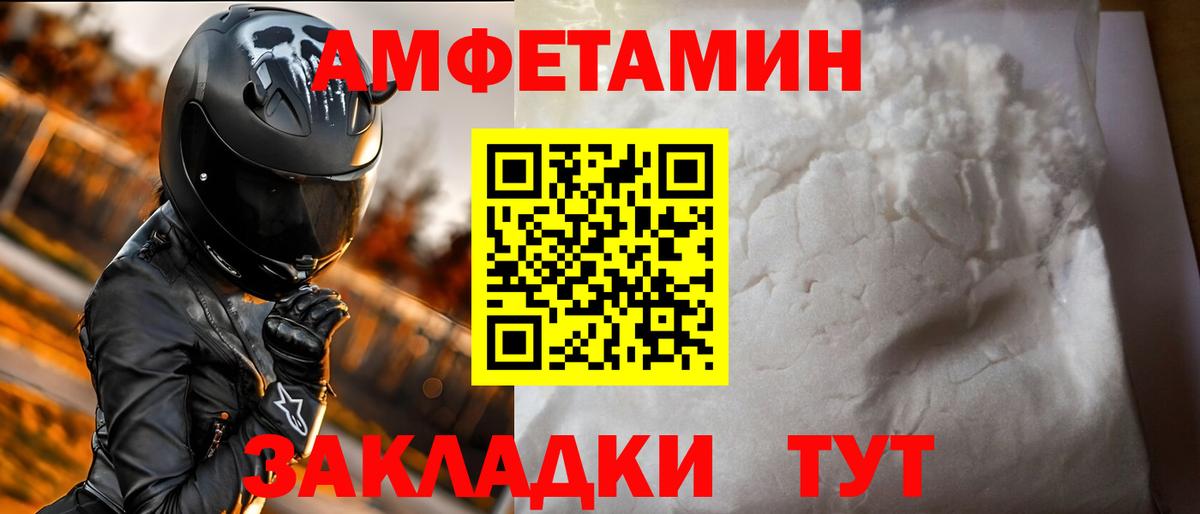 Амфетамин  Вход с VPN  Белорецк  АМФ 97% 