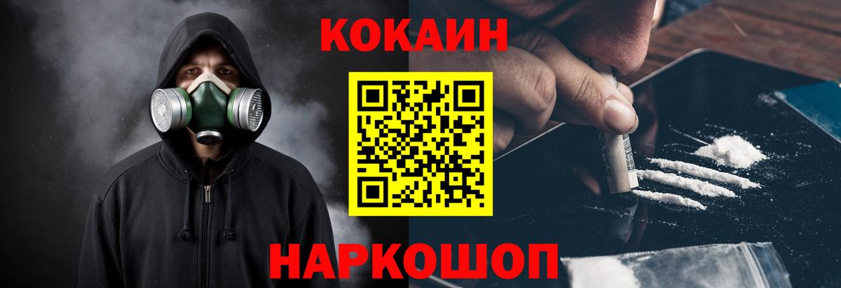 Белорецк  КОКАИН Columbia  Вход с VPN  COCAIN FishScale 