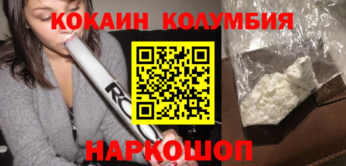 Cocaine FishScale Белорецк