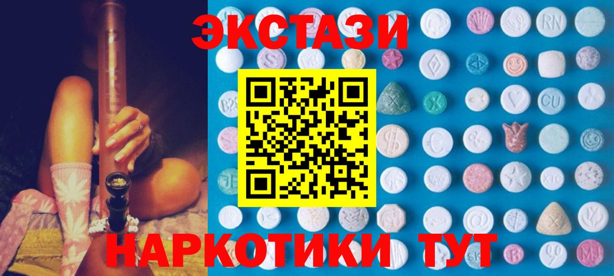 Белорецк  Экстази VHQ  Ecstasy таблы  Экстази  Вход с VPN 