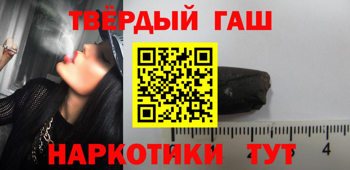 ГАШИШ убойный Белорецк