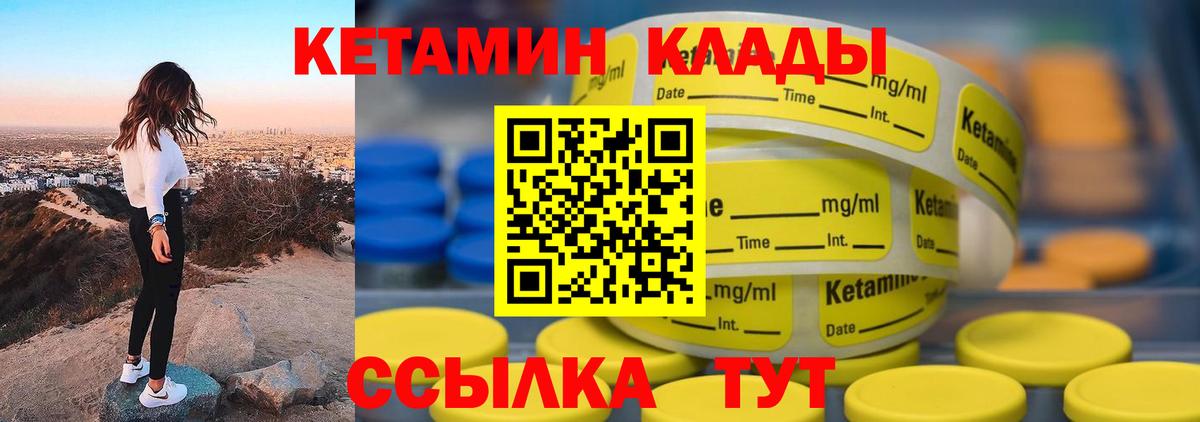 КЕТАМИН ketamine  Кетамин VHQ  Вход с VPN  Белорецк 