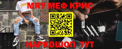 мескалин Славгород
