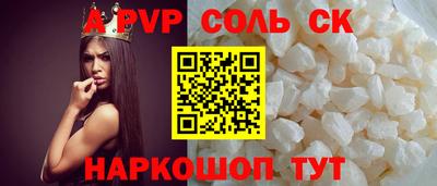 стафф Славянск-на-Кубани