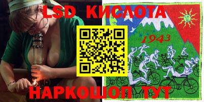 мескалин Славгород