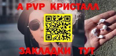 стафф Славянск-на-Кубани