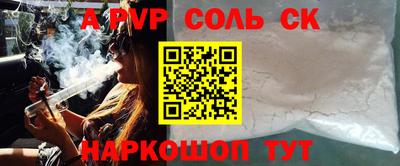 мескалин Славгород