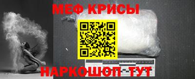 мяу мяу кристалл Вязники