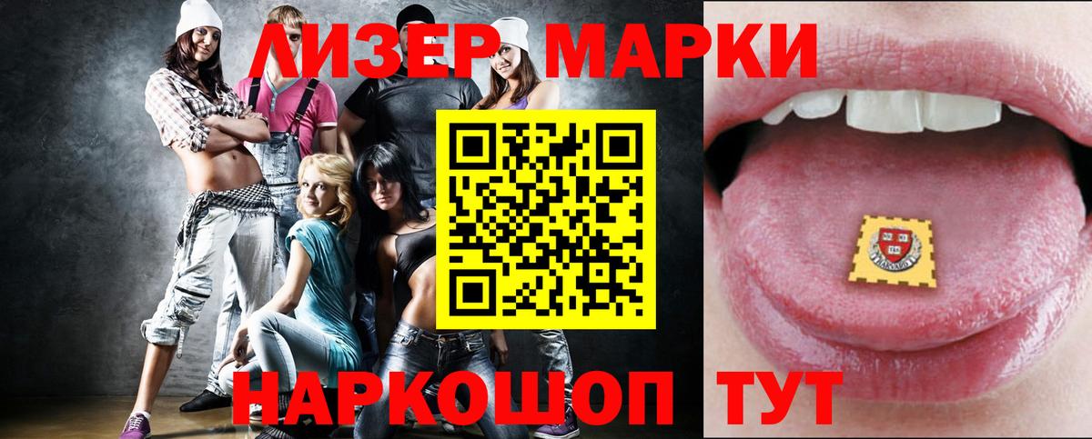 Белорецк  LSD-25 экстази кислота  LSD-25 экстази кислота  Вход с VPN 