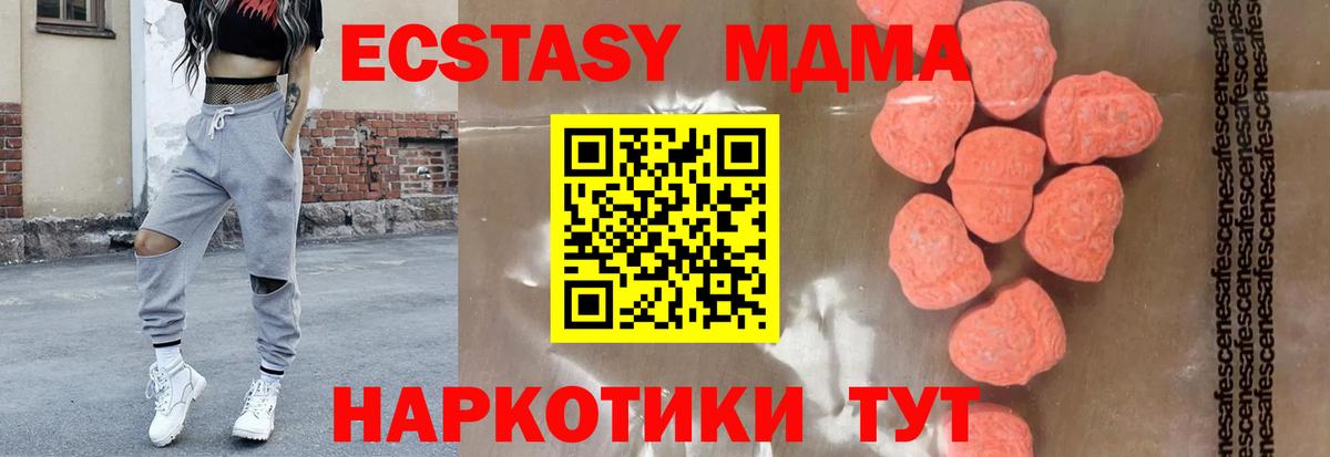 MDMA кристаллы  Вход с VPN  Белорецк  MDMA VHQ 