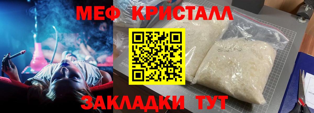 Меф мяу мяу  Белорецк