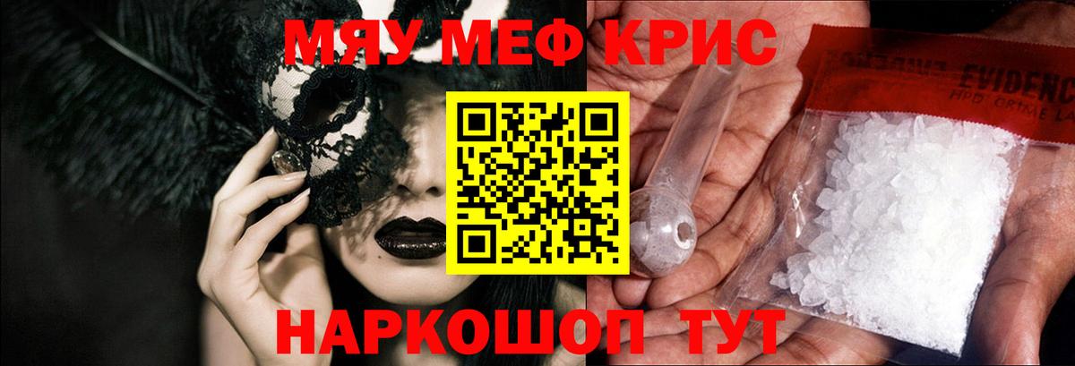 МЯУ-МЯУ VHQ  МЯУ-МЯУ VHQ  Вход с VPN  МЕФ  Белорецк 