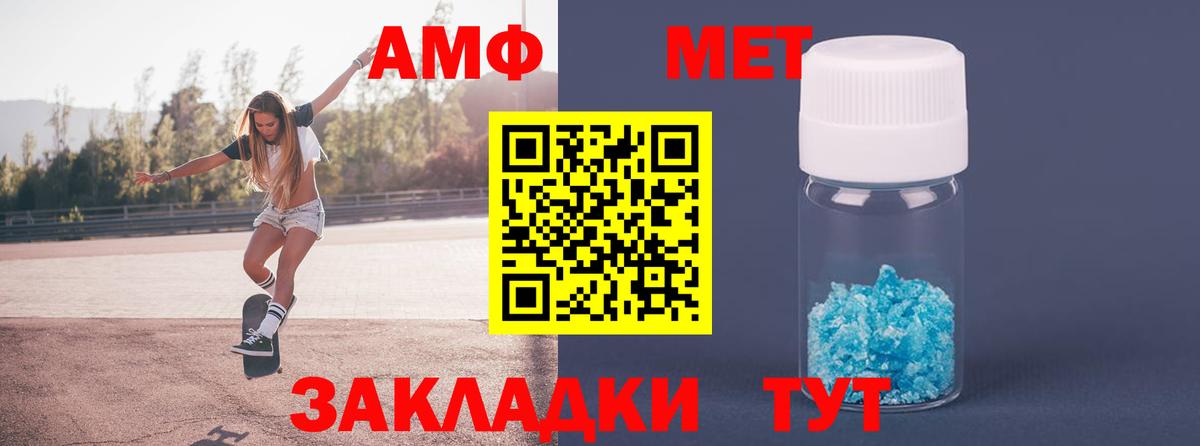МЕТАМФЕТАМИН Декстрометамфетамин 99.9% Белорецк