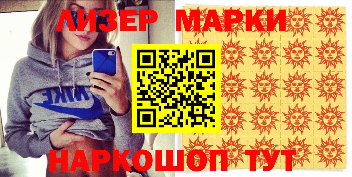 Марки 25I-NBOMe 1,8мг  Вход с VPN  Марки NBOMe  Белорецк 