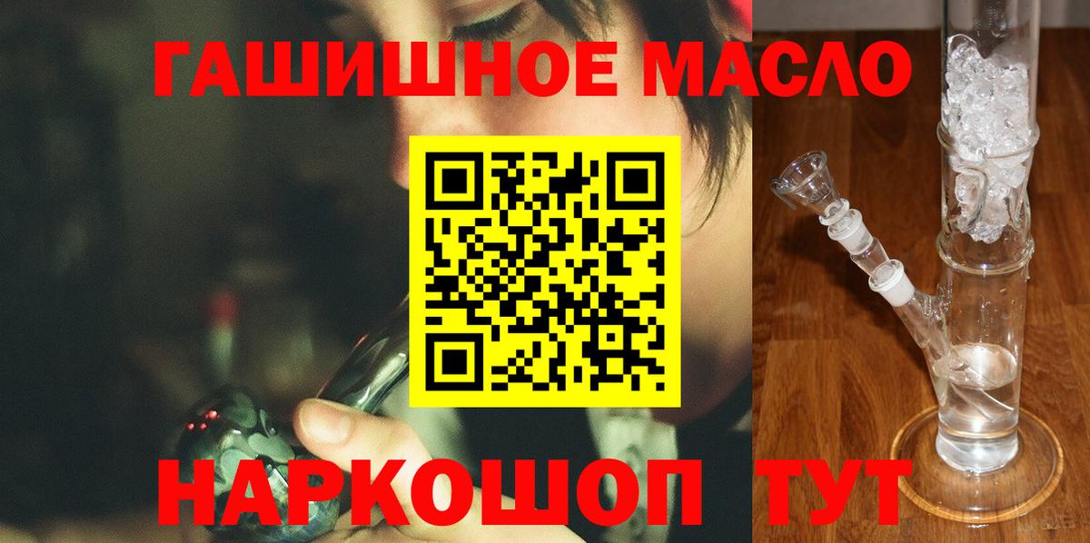 ТГК вейп Белорецк