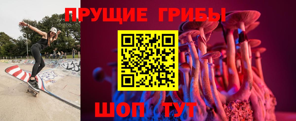 Псилоцибиновые грибы Magic Shrooms  Галлюциногенные грибы ЛСД  Вход с VPN  Белорецк 