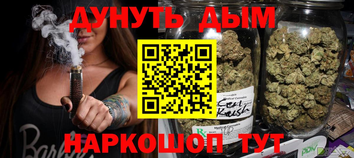 Шишки марихуана гибрид  Шишки марихуана ГИДРОПОН  Вход с VPN  Шишки марихуана OG Kush  Белорецк 